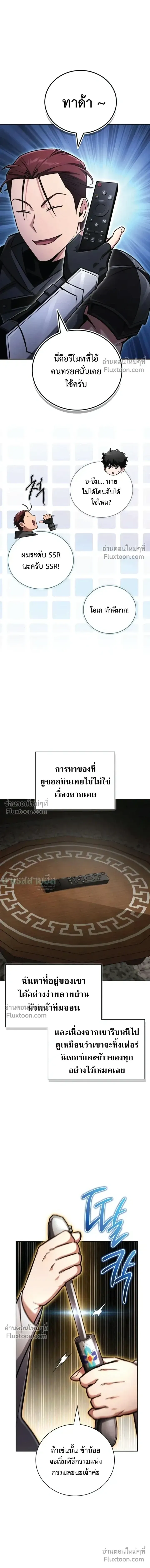 A Wimp_s Strategy Guide to Conquer the Tower กลย_ทธ_พ_ช_ตหอคอยฉบ_บคนกาก ตอนที่ ตอนที่ 21 รูปที่ 25