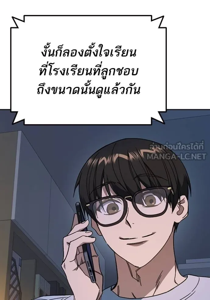 Study Group ตอนที่ 268 รูปที่ 108