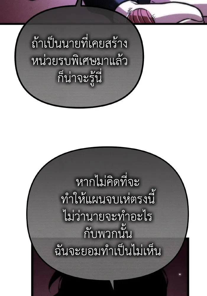 การแข่งขันของผู้เกิดใหม่ ตอนที่ 35 รูปที่ 79