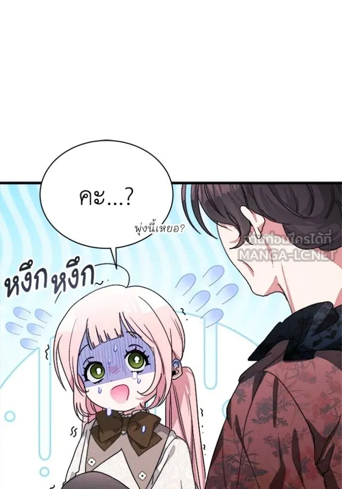 รักนะคะ ป๊ะป๋า ตอนที่ 14 รูปที่ 100