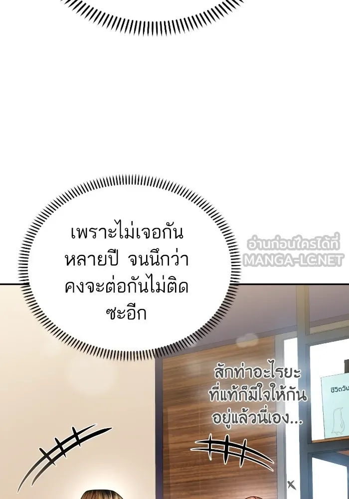 โชคชะตานำพารัก ตอนที่ 42 ฉันมากกว่าที่ต้องขอบใจ รูปที่ 69