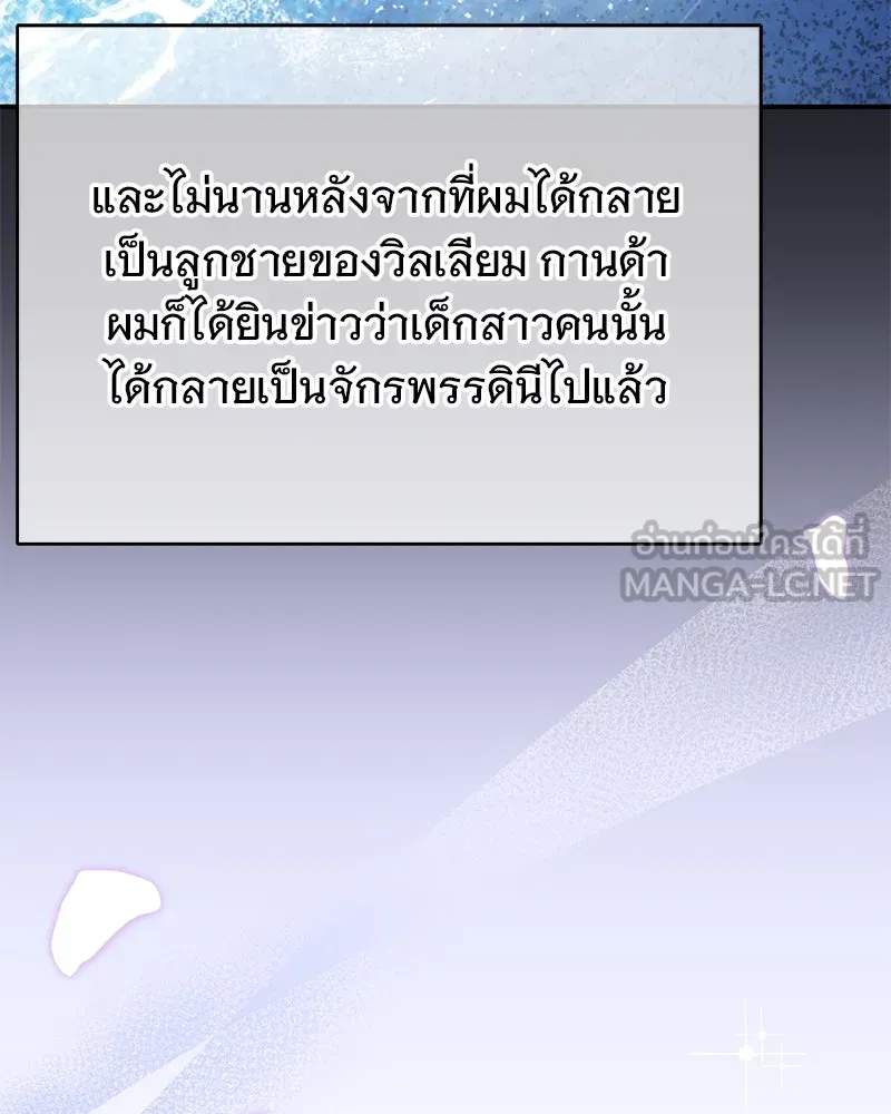 อนาคตพบรัก ตอนที่ 44 รูปที่ 72