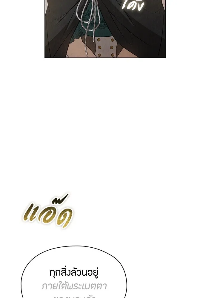 ลูกสาวตัวปลอมของท่านดยุก ตอนที่ 28 รูปที่ 23