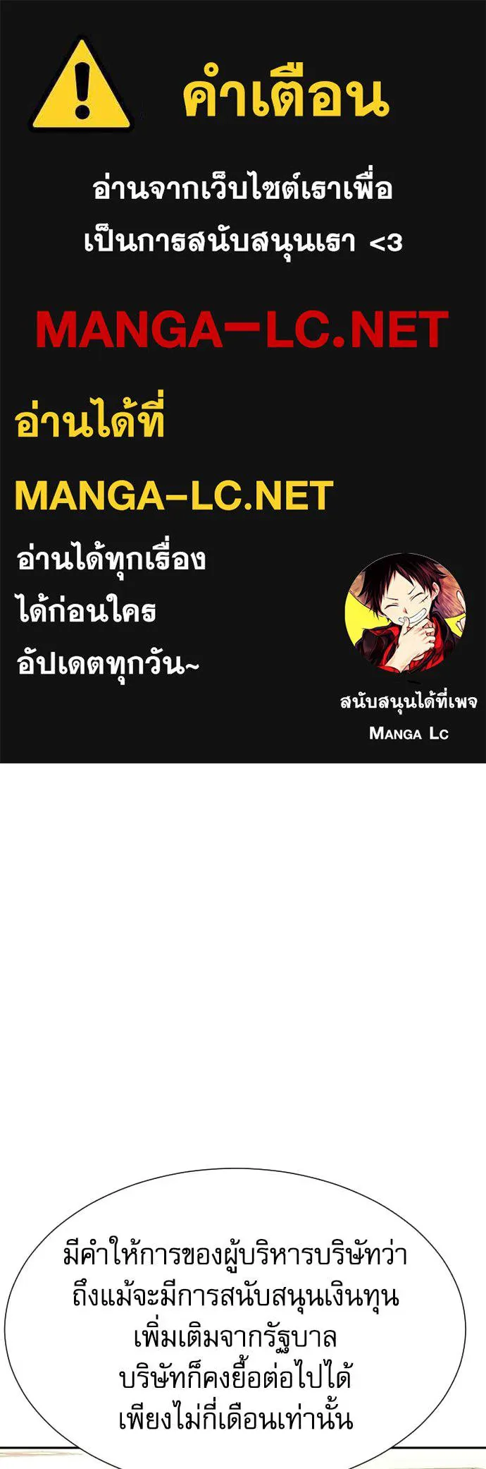 หลานอัจฉริยะ ตอนที่ 77 รูปที่ 1