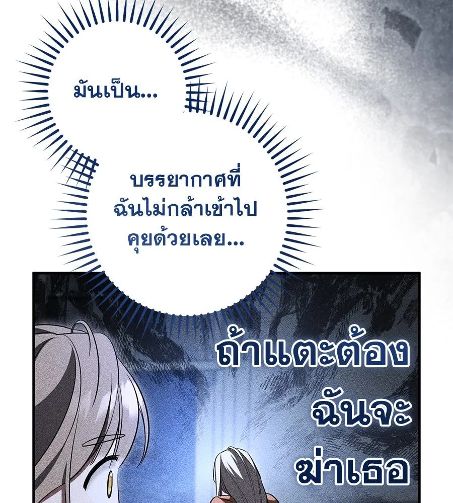 เรือนจำรัก ตอนที่ 37 รูปที่ 94