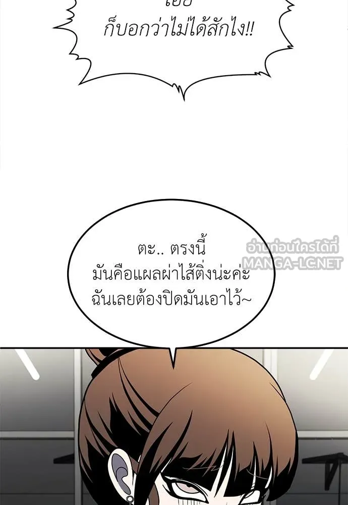 สนามเด็กล่า ตอนที่ 60 รูปที่ 145