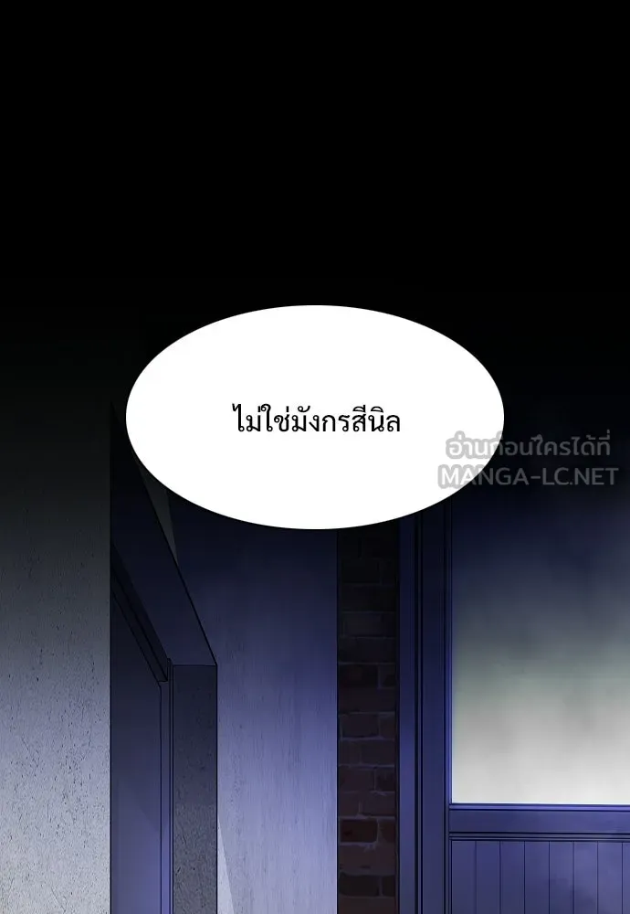 JAKDU ตอนที่ 90 รูปที่ 15