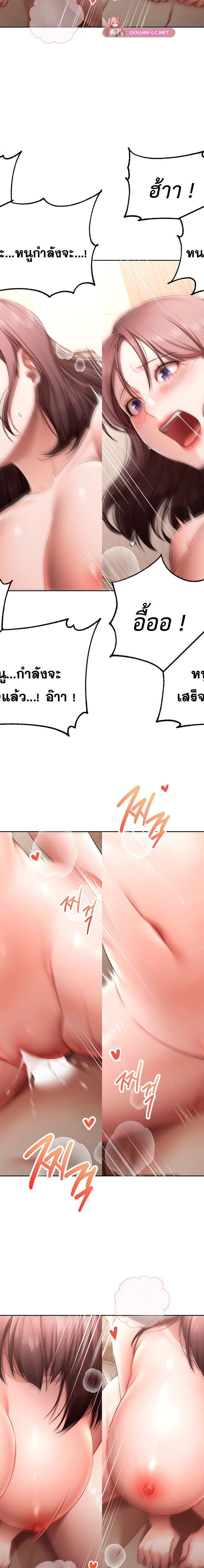 Deviance Diary Shorts ตอนที่ 4 11