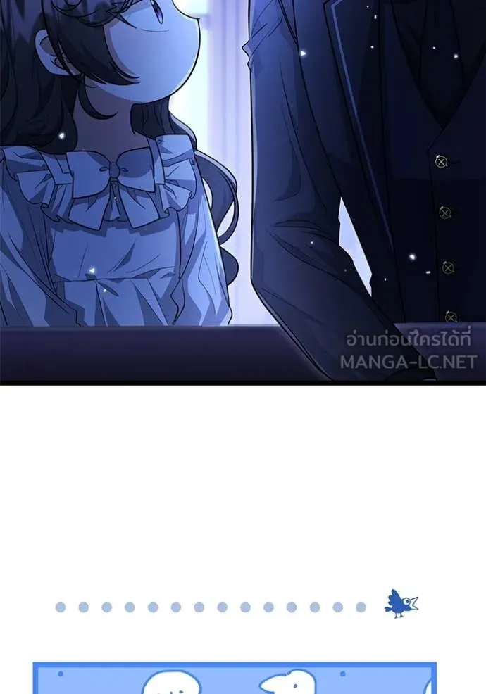 ป๊ะป๋าขา หนูลาแล้ว ตอนที่ 23 รูปที่ 82