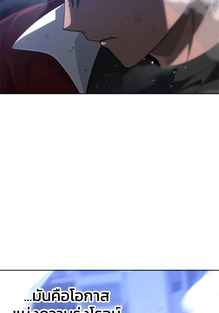 อดีตบอสหอคอย ตอนที่ 45 รูปที่ 184