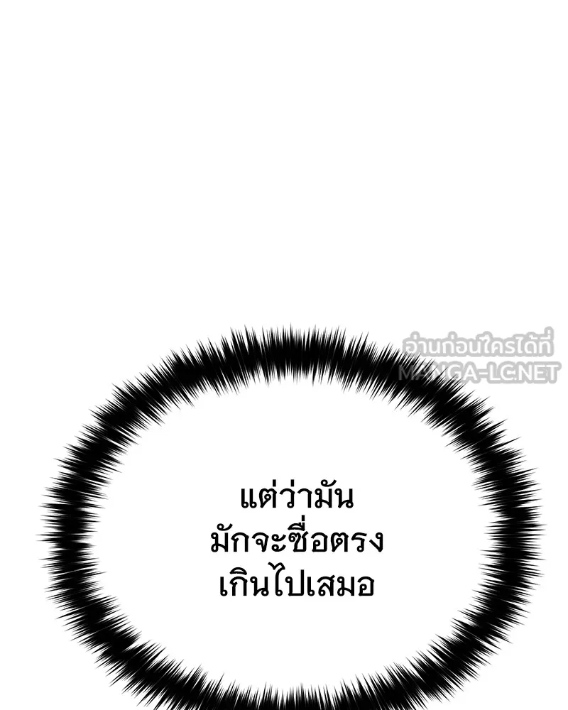 แบคXX ตอนที่ 58 รูปที่ 36