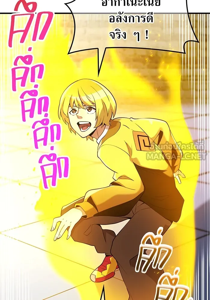 ฮันเตอร์สกิลโกง ตอนที่ 12  vs วัวศึกตาบอด รูปที่ 87