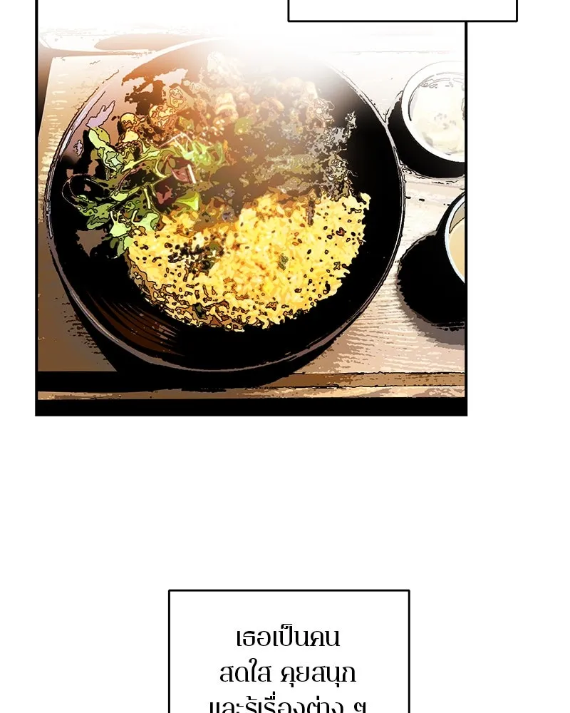 ตำนานเทพธิดาตกสวรรค์ ตอนที่ 103 รูปที่ 44