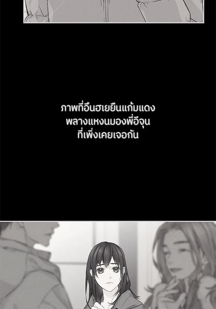 สลับรัก สลับชะตา ตอนที่ 7 รูปที่ 103