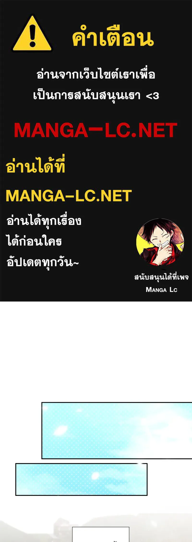 เทพมังกรคลั่งรัก ตอนที่ 27 ค่าตอบแทน หรือ สิ่งแลกเปลี่ยน รูปที่ 1