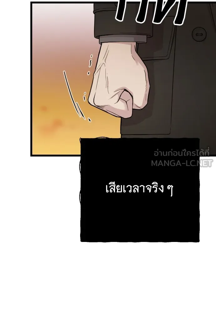 จำเลยหัวใจ ตอนที่ 7 รูปที่ 78