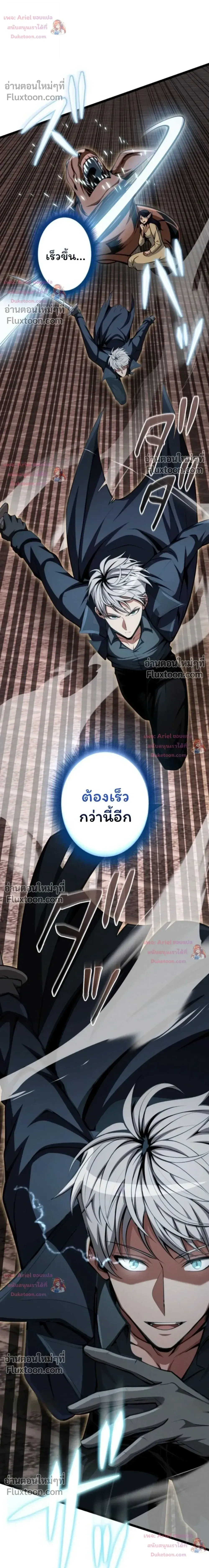 100 Million Years Later The Ultimate Weapon Return อาว_ธส_ดท_าย ต_นข_นมาไร_เท_ยมทานหล_งผ_านไป 100 ล_านป_ ตอนที่ ตอนที่ 17 รูปที่ 28