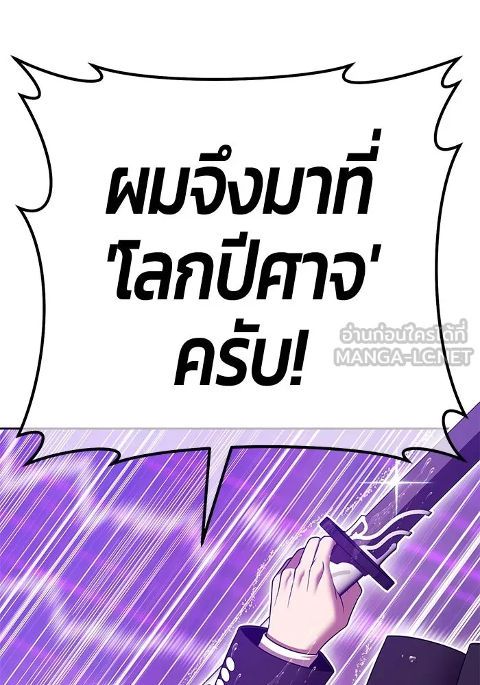 +99 ท่อนไม้พร้อมบวก ตอนที่ 18 ผู้เล่นปนเปื้อน vs พีซ (7) รูปที่ 399