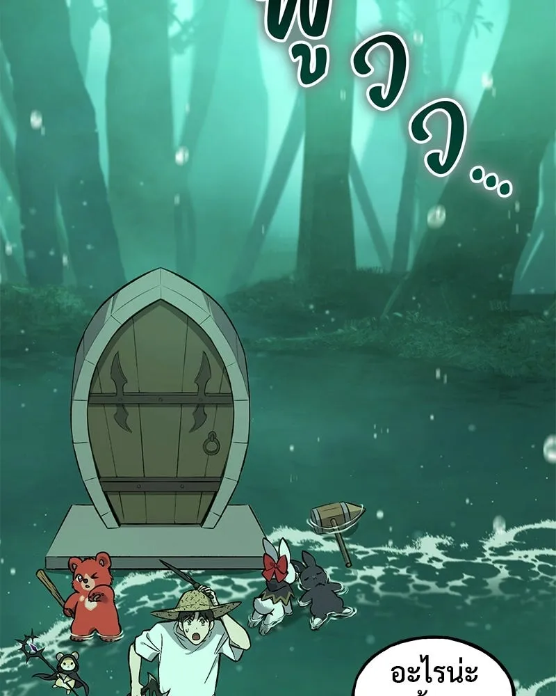 ปลูกผักพิชิตหอคอย ตอนที่ 103 รูปที่ 43