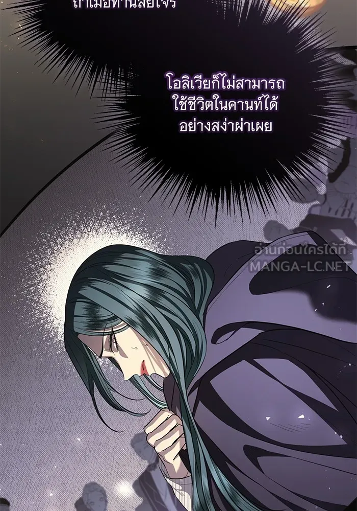 แด่ชู้รักของสามี ตอนที่ 32 รูปที่ 66