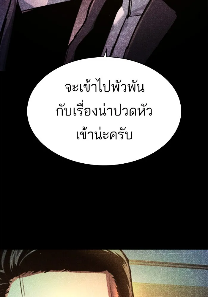 พี่ชายสายบอดี้การ์ด ตอนที่ 235 รูปที่ 59