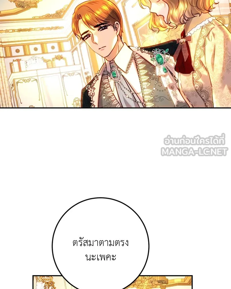 เจ้าหญิงคลั่งแห่งวังหลวง ตอนที่ 62 รูปที่ 87