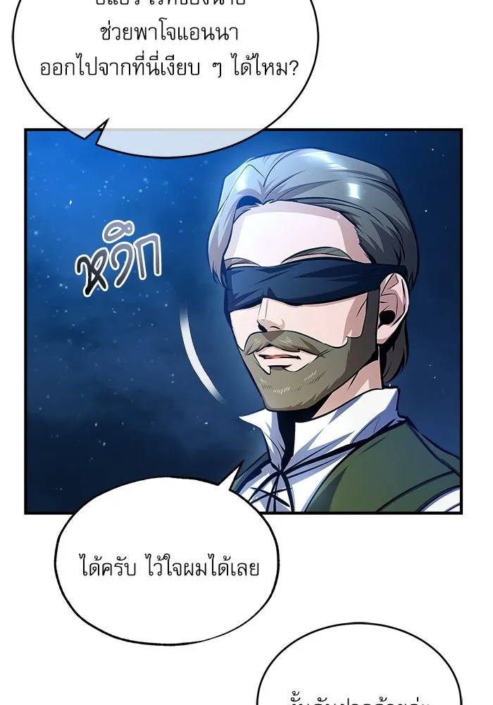 ศาสตราจารย์จำเป็นแห่งอะคาเดมี ตอนที่ 72 รูปที่ 8