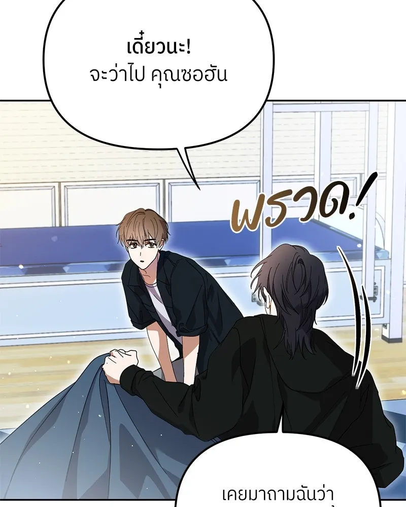 ย้อนเวลามาเป็นมักเน่ ตอนที่ 41 รูปที่ 23