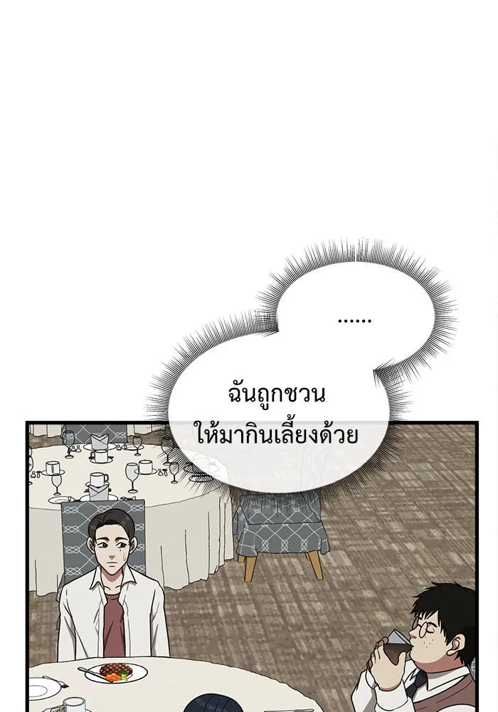 ช่วยเปลี่ยนฉันที ตอนที่ 83. เอเดน 3 รูปที่ 155