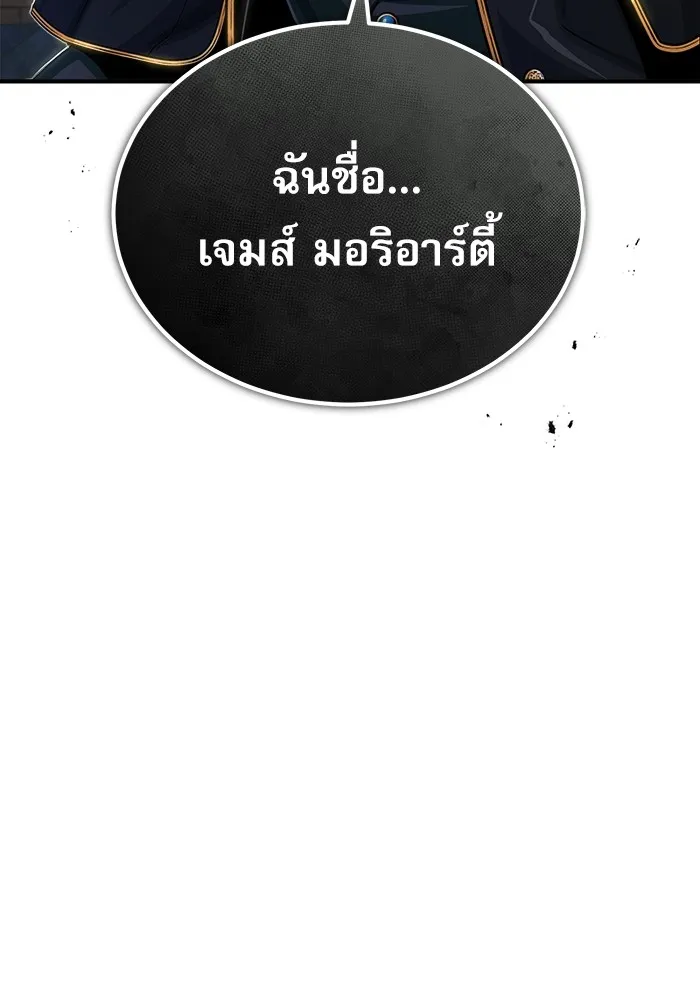 ศาสตราจารย์จำเป็นแห่งอะคาเดมี ตอนที่ 27 รูปที่ 31