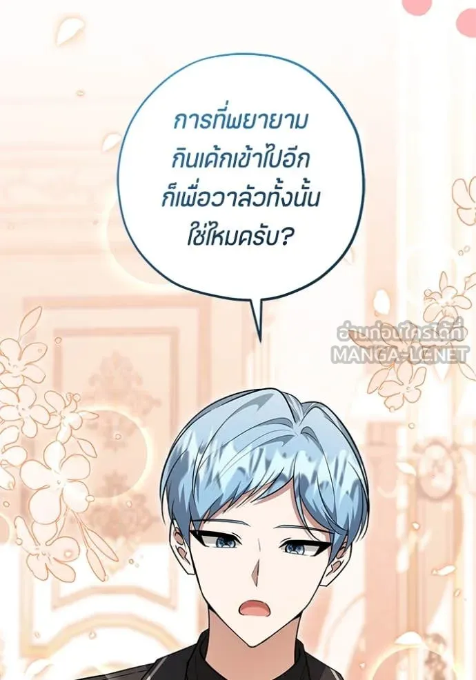 ป๊ะป๋าขา หนูลาแล้ว ตอนที่ 27 รูปที่ 48