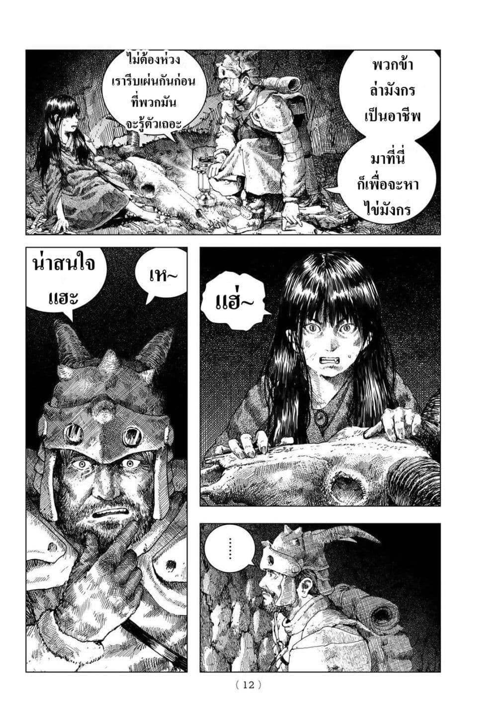 Manga-lc-com อ่านมังงะ อ่านการ์ตูน ออนไลน์ ฟรี Dragon Hunt Tribe ตอนที่ 1 2 3 4 5 6 7 8 9 10 11 12 13 14 ฟรี ไม่มีโฆษณา Manga-lc - อ่าน มังงะ อ่าน การ์ตูน ออนไลน์ อ่านมังงะ ฟรี