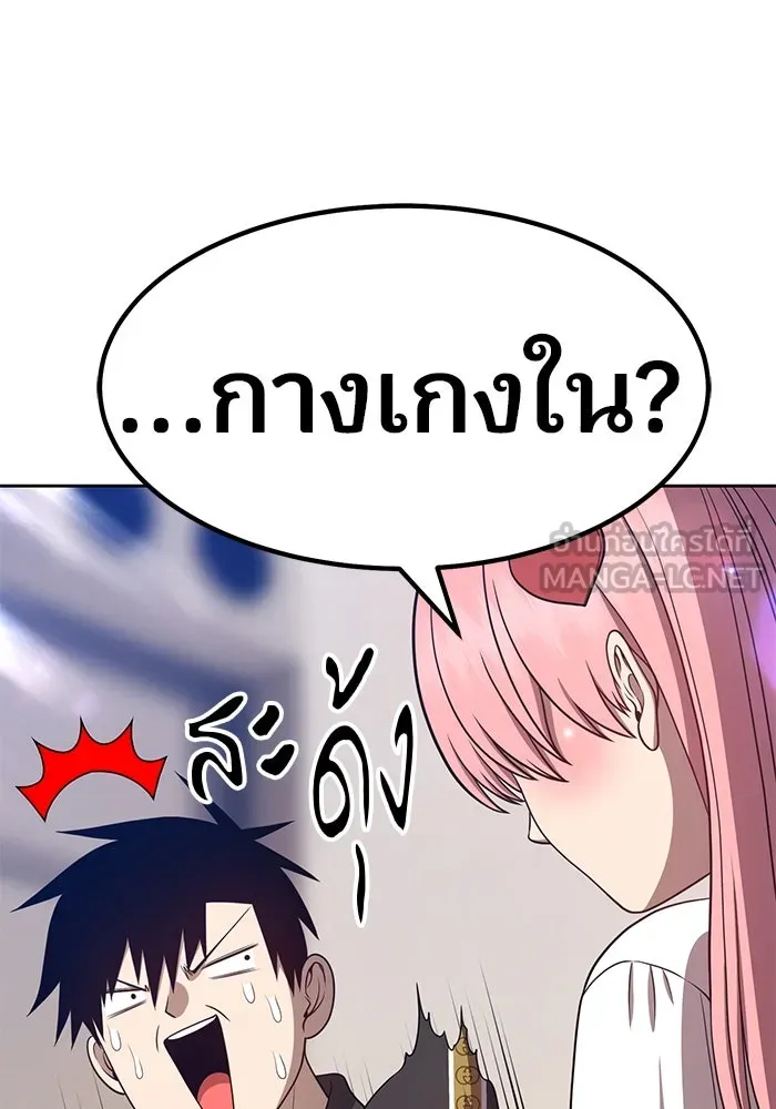 +99 ท่อนไม้พร้อมบวก ตอนที่ 34 รูปที่ 90