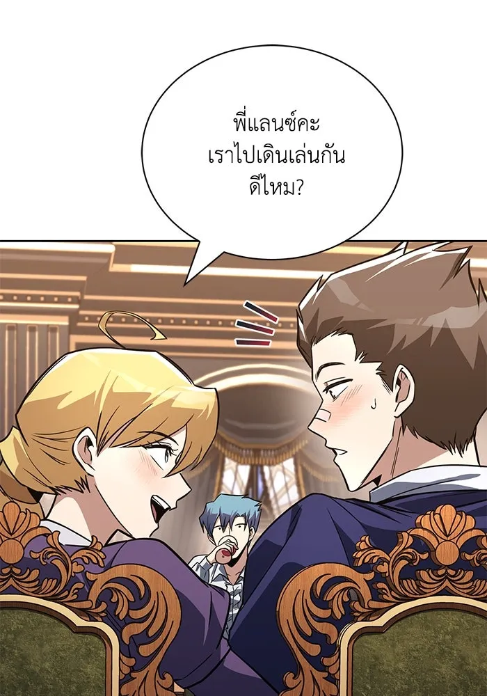 ชีวิตพลิกผันของลอร์ดผู้เกียจคร้าน ตอนที่ 109 วิธีเดินให้ได้นาน ๆ รูปที่ 38