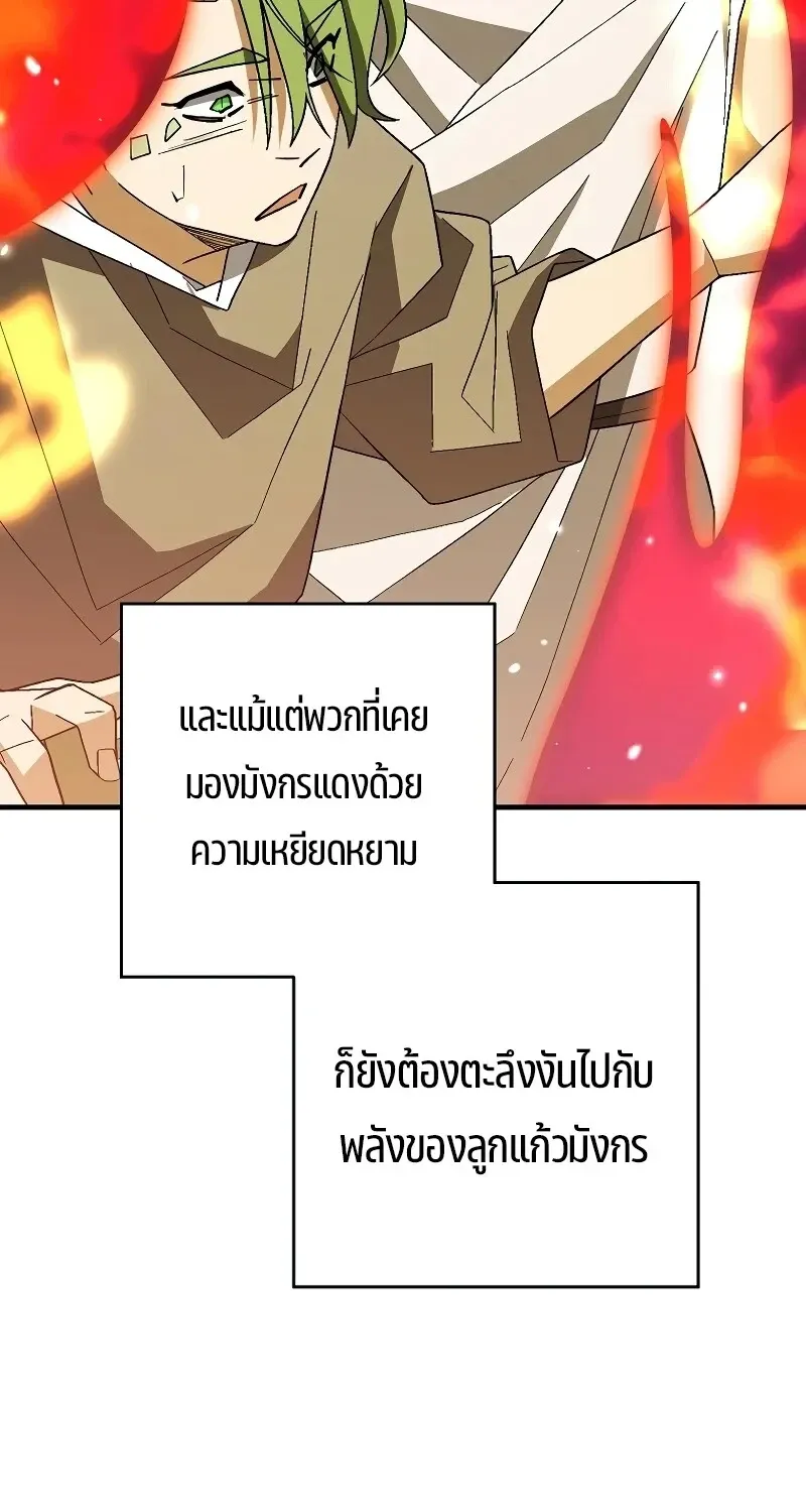 The Hero Returns ตอนที่ ตอนที่ 120 รูปที่ 88