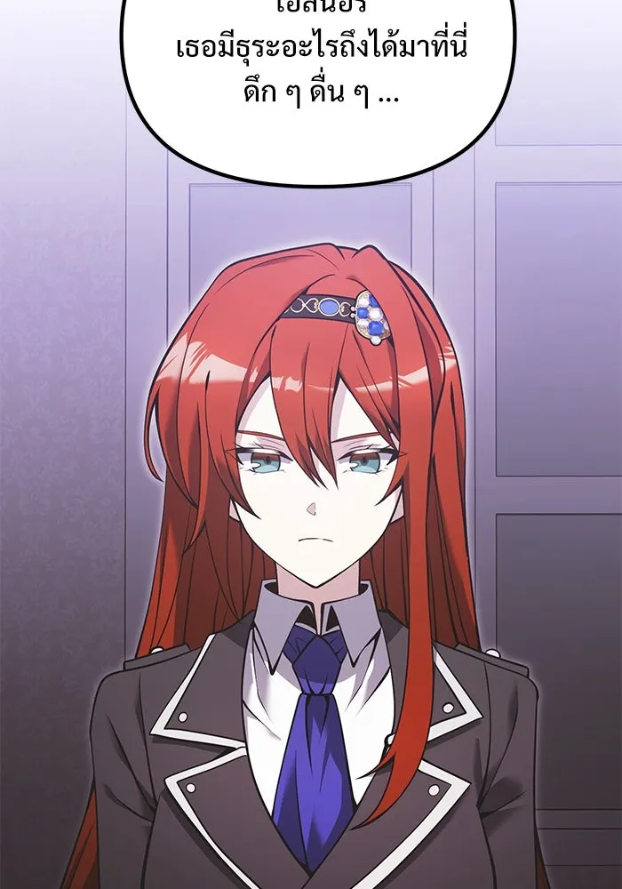 อัศวินดำล่าท้าเวลา ตอนที่ 88 รูปที่ 133