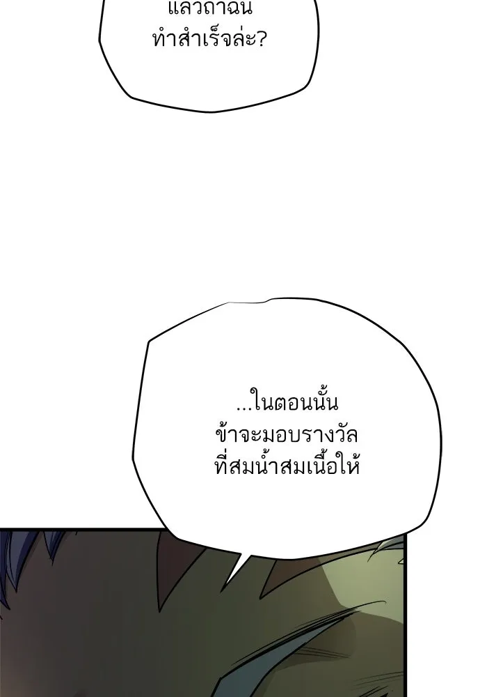 เริ่มเกมพร้อม 13 คุณสมบัติลับ ตอนที่ 13 รูปที่ 32