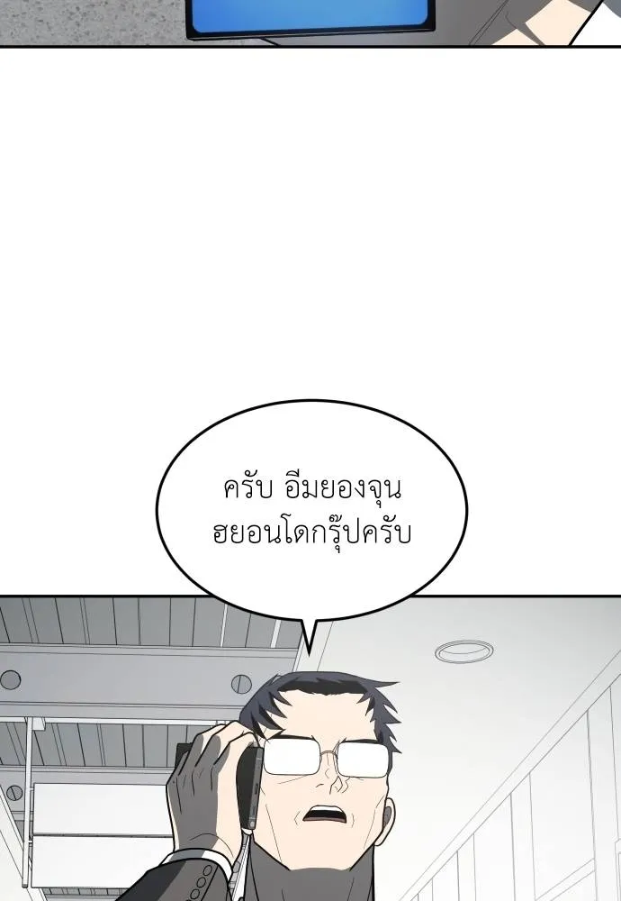 สนามเด็กล่า ตอนที่ 36 รูปที่ 7