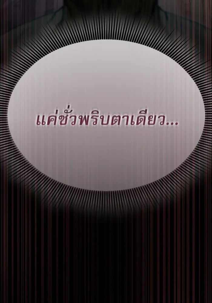 นักดาบอัจฉริยะจากอะคาเดมี ตอนที่ 7 รูปที่ 20