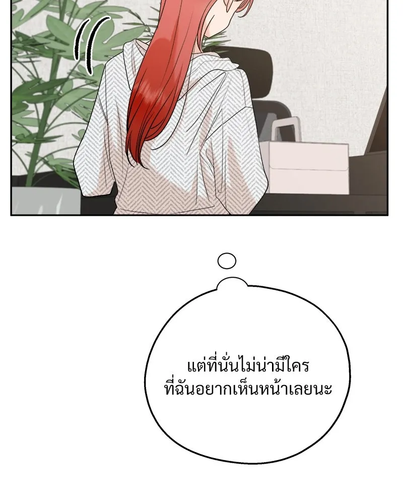 Pyramid Game เกมพีระมิด ตอนที่ special edition 2 รูปที่ 80