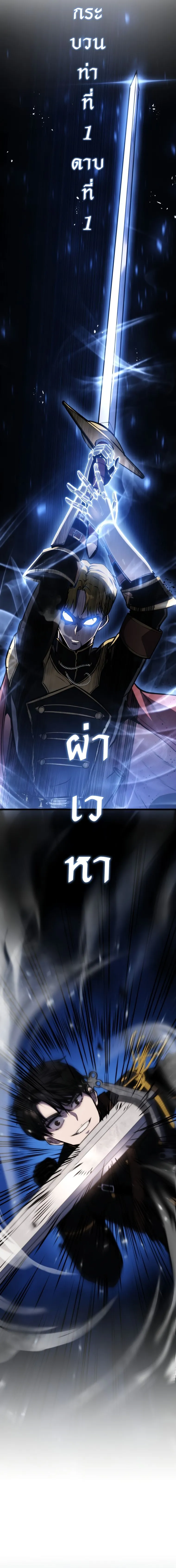 A Dragonslayer_s Peerless Regression ผ_พ_ช_ตม_งกรหวนค_นมาล_างแค_น ตอนที่ ตอนที่ 10 รูปที่ 14