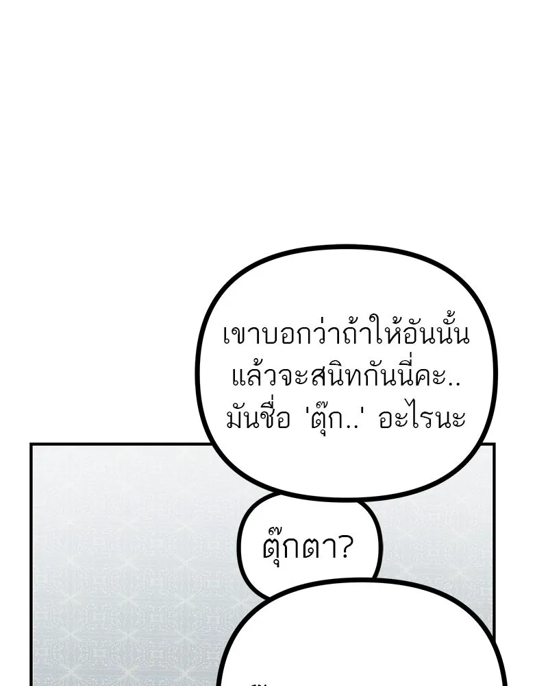 สี่สาวชาวกี ตอนที่ 3 การประชุมครอบครัว รูปที่ 62