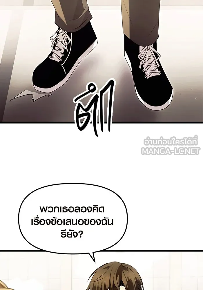 พลิกชะตาคว้าไอเทมระดับเทพ ตอนที่ 68 รูปที่ 93