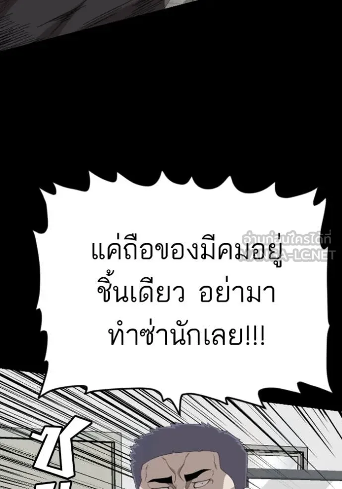 BAD GUY ตอนที่ 266 รูปที่ 15