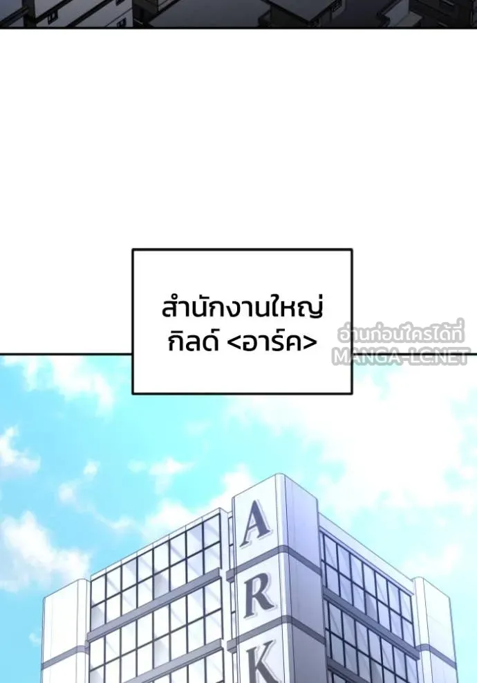 อดีตบอสหอคอย ตอนที่ 110 รูปที่ 82