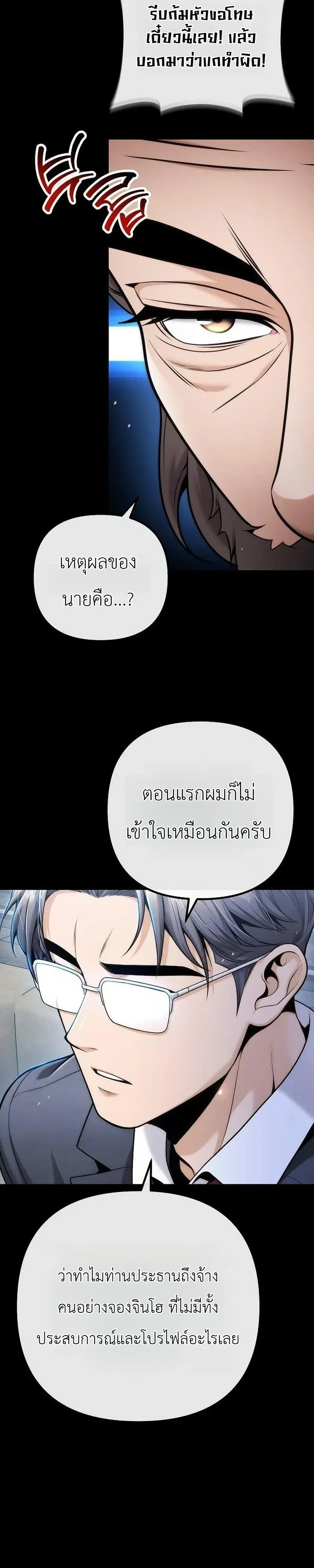 The Money Keeps Piling Up Even If I Spend It ย_งใช_เง_นทำไมม_นย_งเพ_ม ตอนที่ ตอนที่ 9 รูปที่ 32