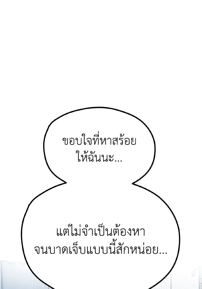 รักนี้ไม่มีรีไซเคิล ตอนที่ 14 รูปที่ 10