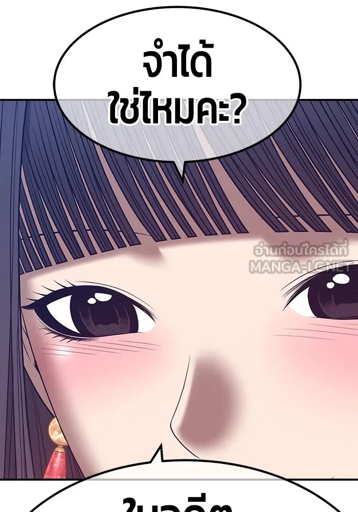 +99 ท่อนไม้พร้อมบวก ตอนที่ 65 รูปที่ 423