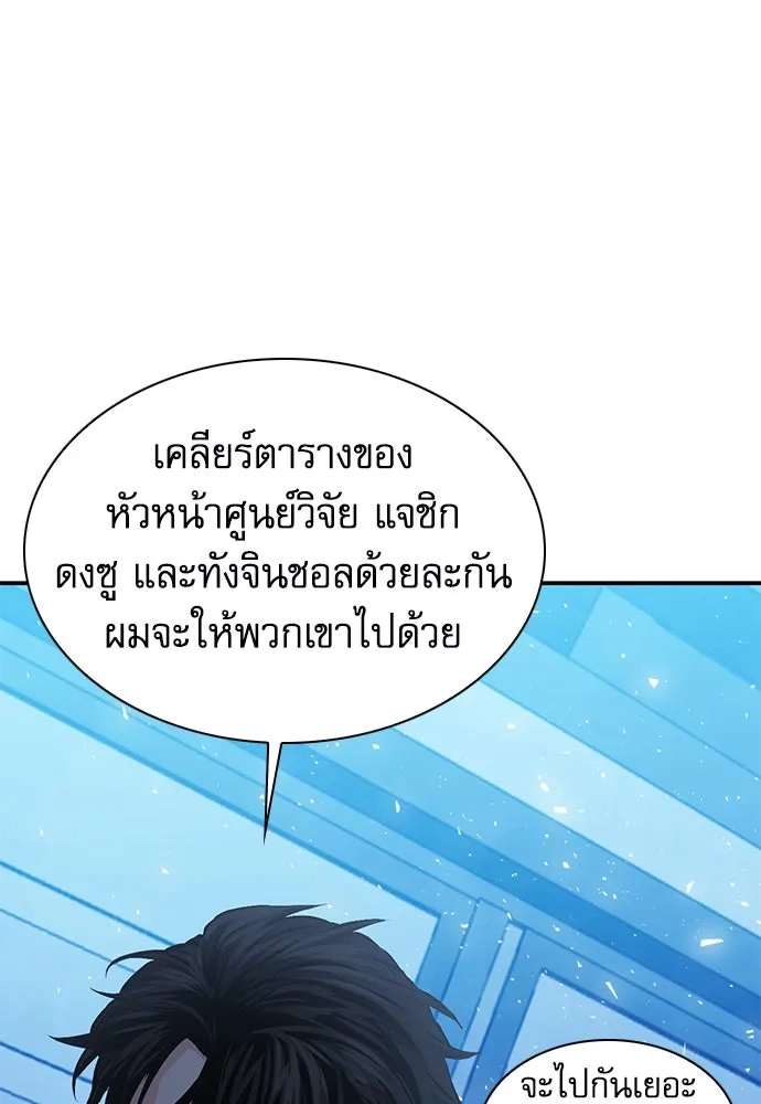 ดรูอิดแห่งสถานีโซล ตอนที่ 157 รูปที่ 46