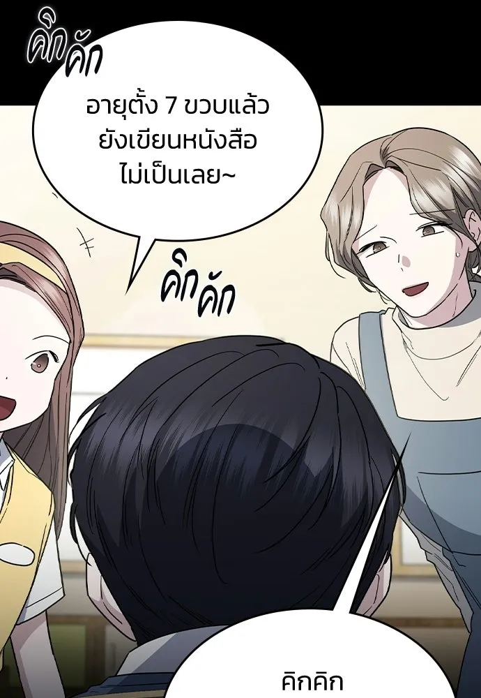 รักแล้วห้ามเลิก ตอนที่ 55 รูปที่ 5